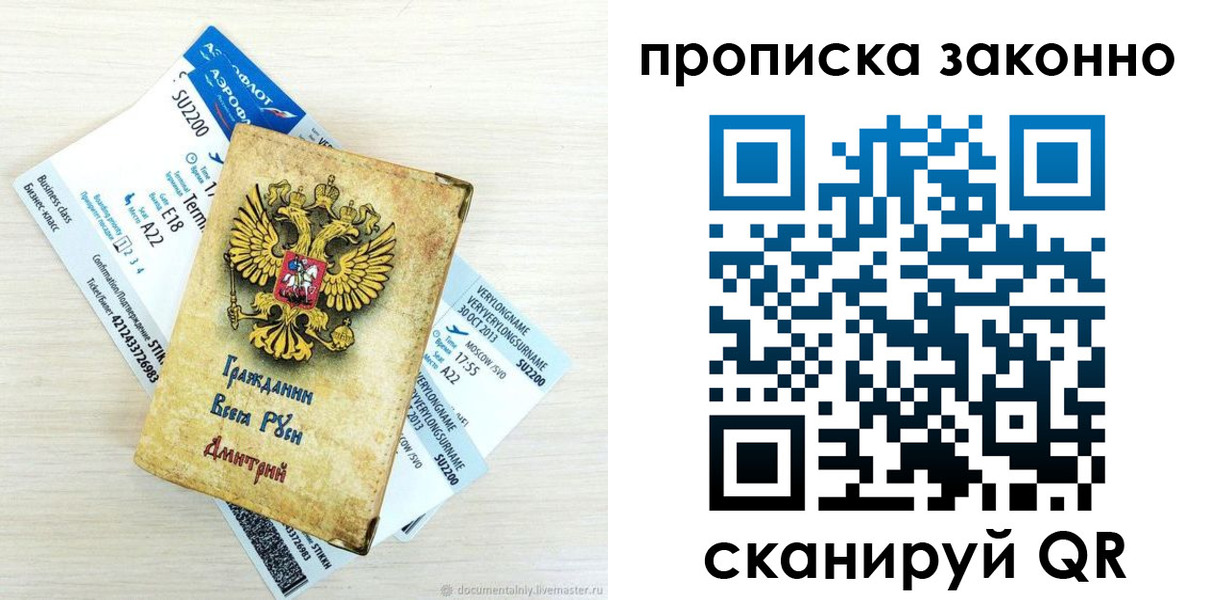 пропишу в квартире в Александрове