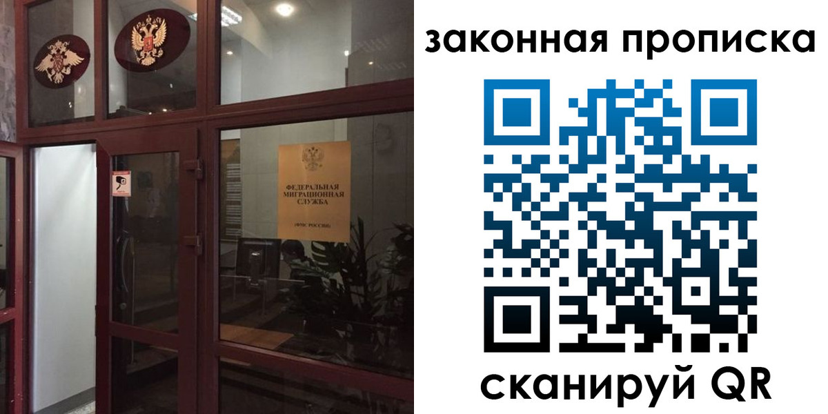 прописка паспорт в Александрове