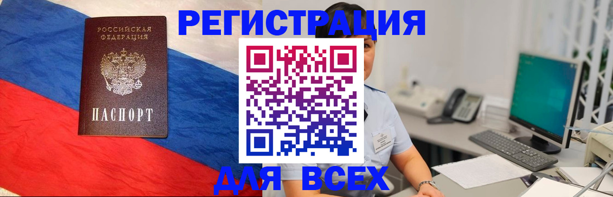 временная регистрация 2025 в Александрове