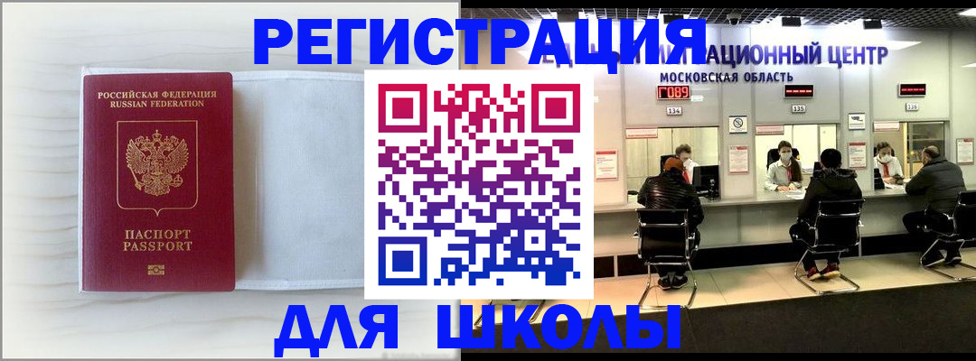 прописка регистрация в Александрове