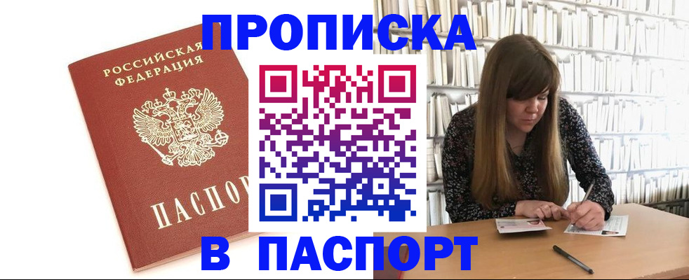 временная регистрация собственник в Александрове