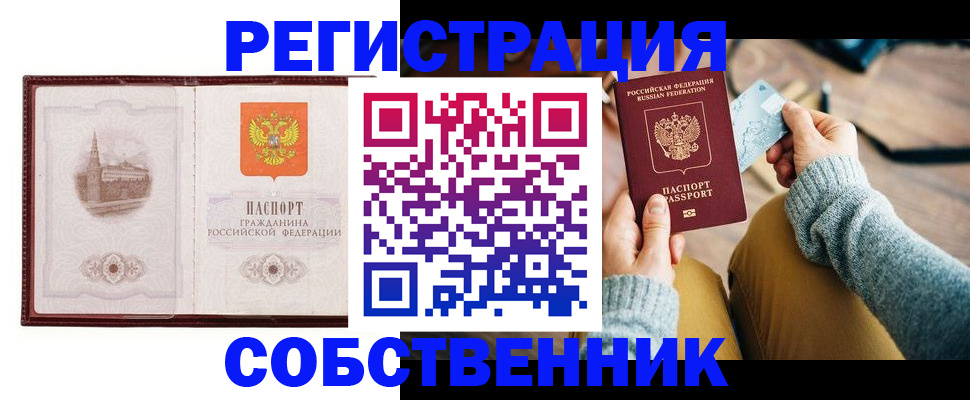 временная регистрация поиск в Александрове