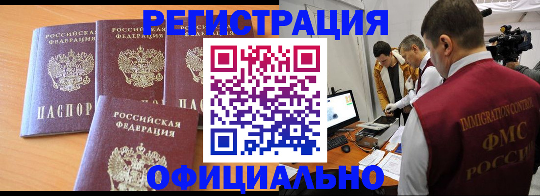 где прописаться в Александрове