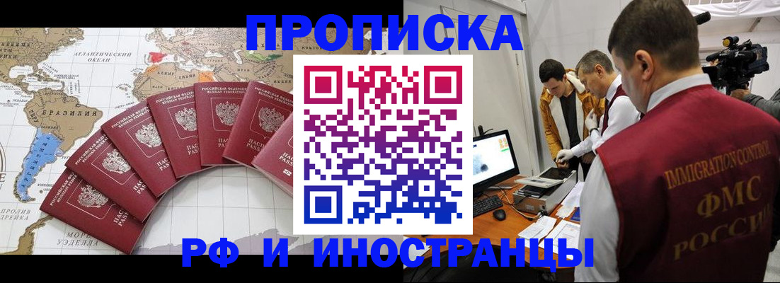 прописка от собственника в Александрове