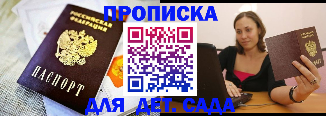прописка паспорт в Александрове